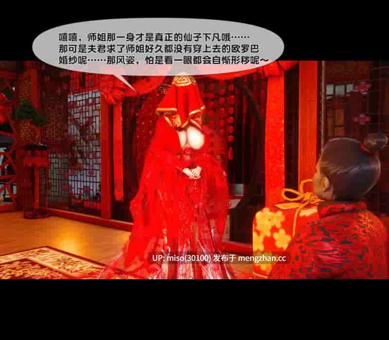 [Ann]极品家丁绿传之仙子与魔女 01-08-第26张图片-萌站