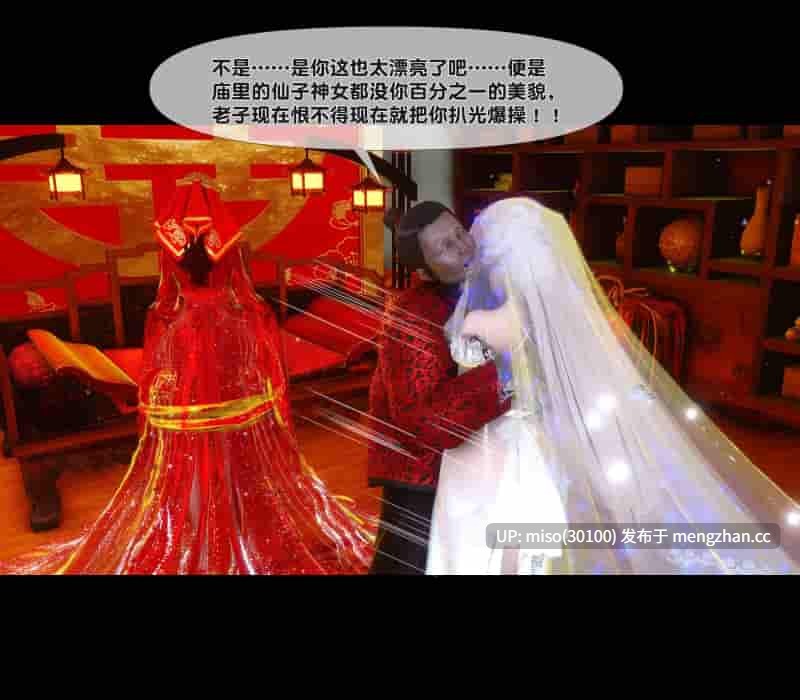 [Ann]极品家丁绿传之仙子与魔女 01-08-第27张图片-萌站