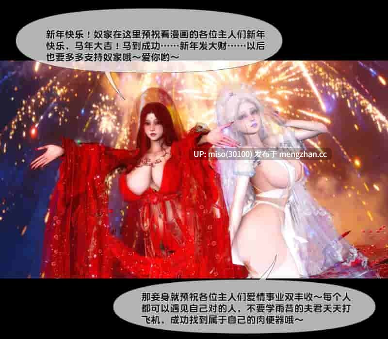 [Ann]极品家丁绿传之仙子与魔女 01-08-第32张图片-萌站