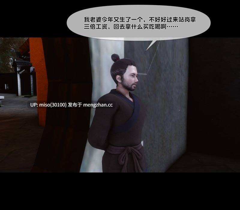 [Ann]极品家丁绿传之仙子与魔女 01-08-第41张图片-萌站