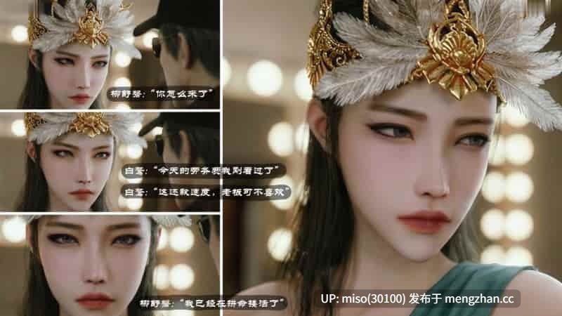 [A轮]Z1篇-美母秘辛