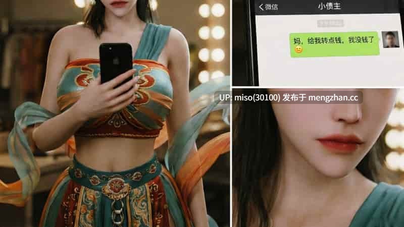 [A轮]Z1篇-美母秘辛-第6张图片-萌站