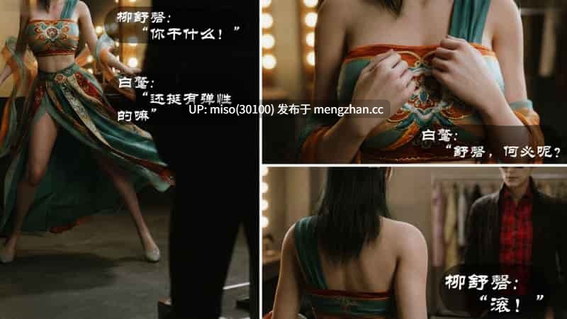 [A轮]Z1篇-美母秘辛-第4张图片-萌站