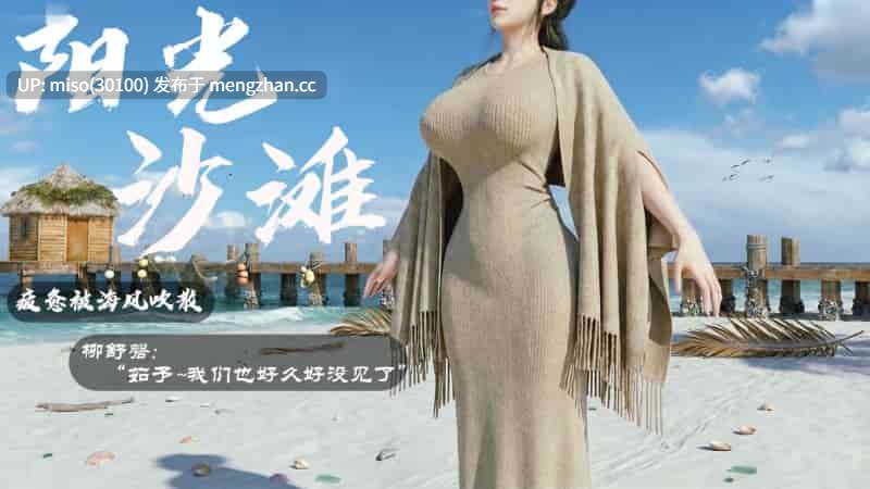 [A轮]Z1篇-美母秘辛-第9张图片-萌站