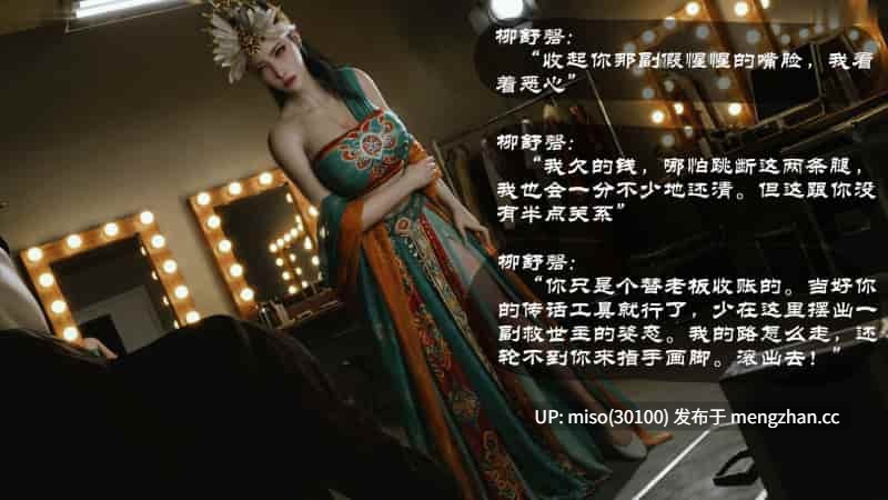 [A轮]Z1篇-美母秘辛-第16张图片-萌站
