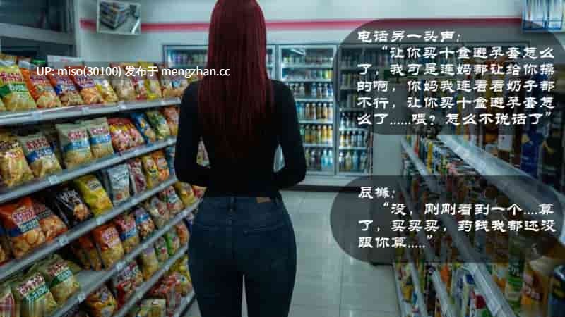 [A轮]Z1篇-美母秘辛-第17张图片-萌站