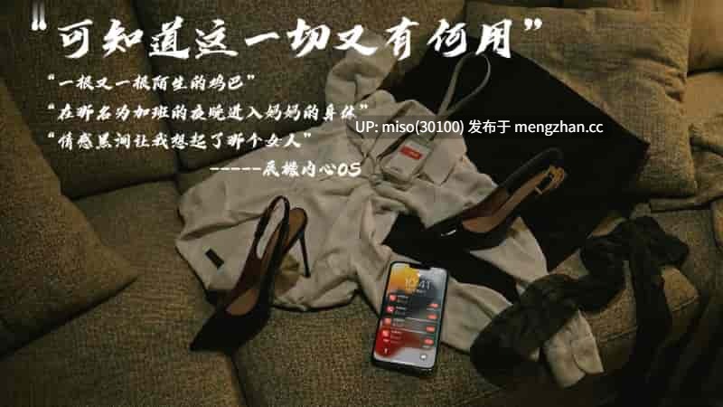 [A轮]Z1篇-美母秘辛-第30张图片-萌站