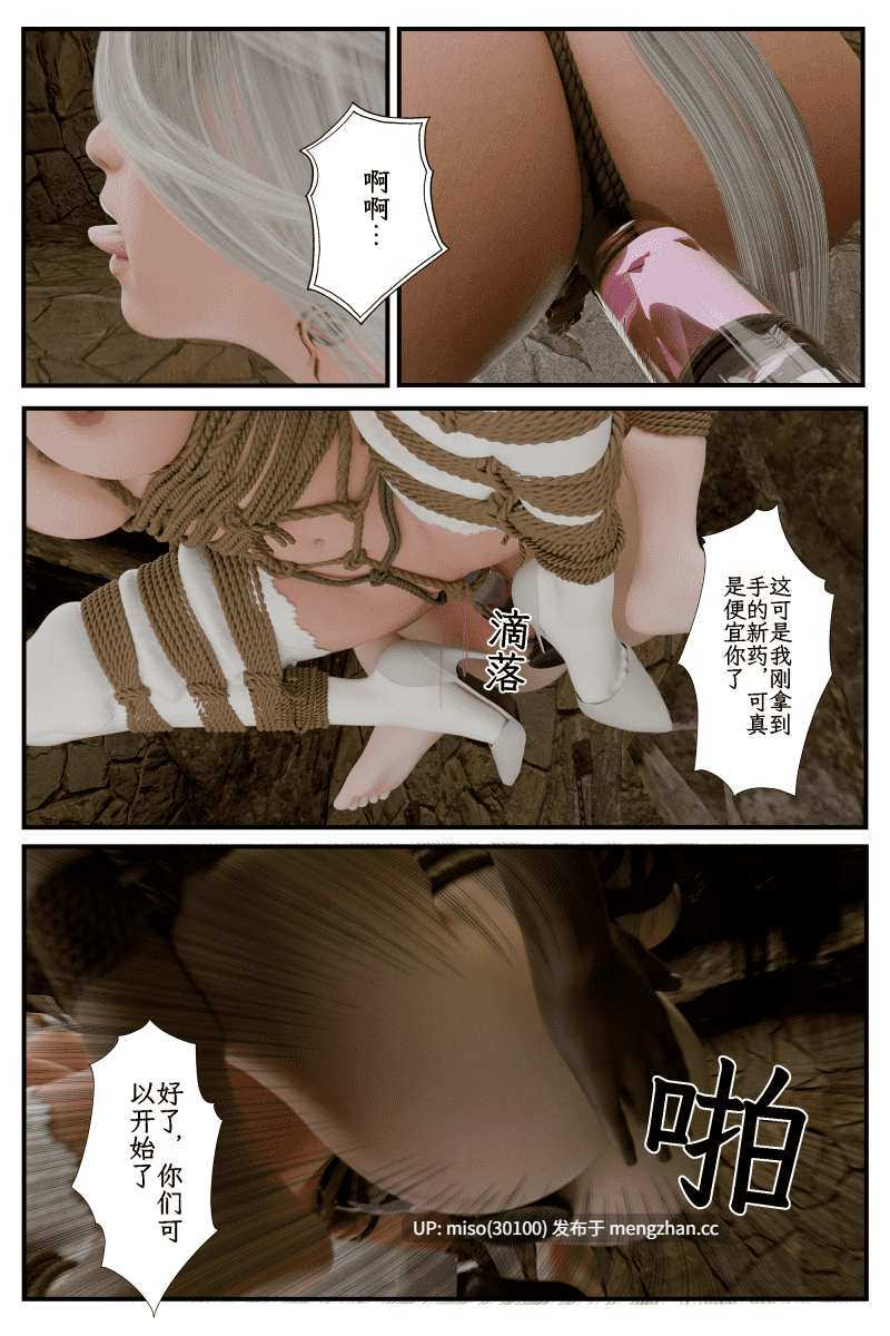 [befarmore] 缚娇索01-07+缚之图鉴01-04-第17张图片-萌站
