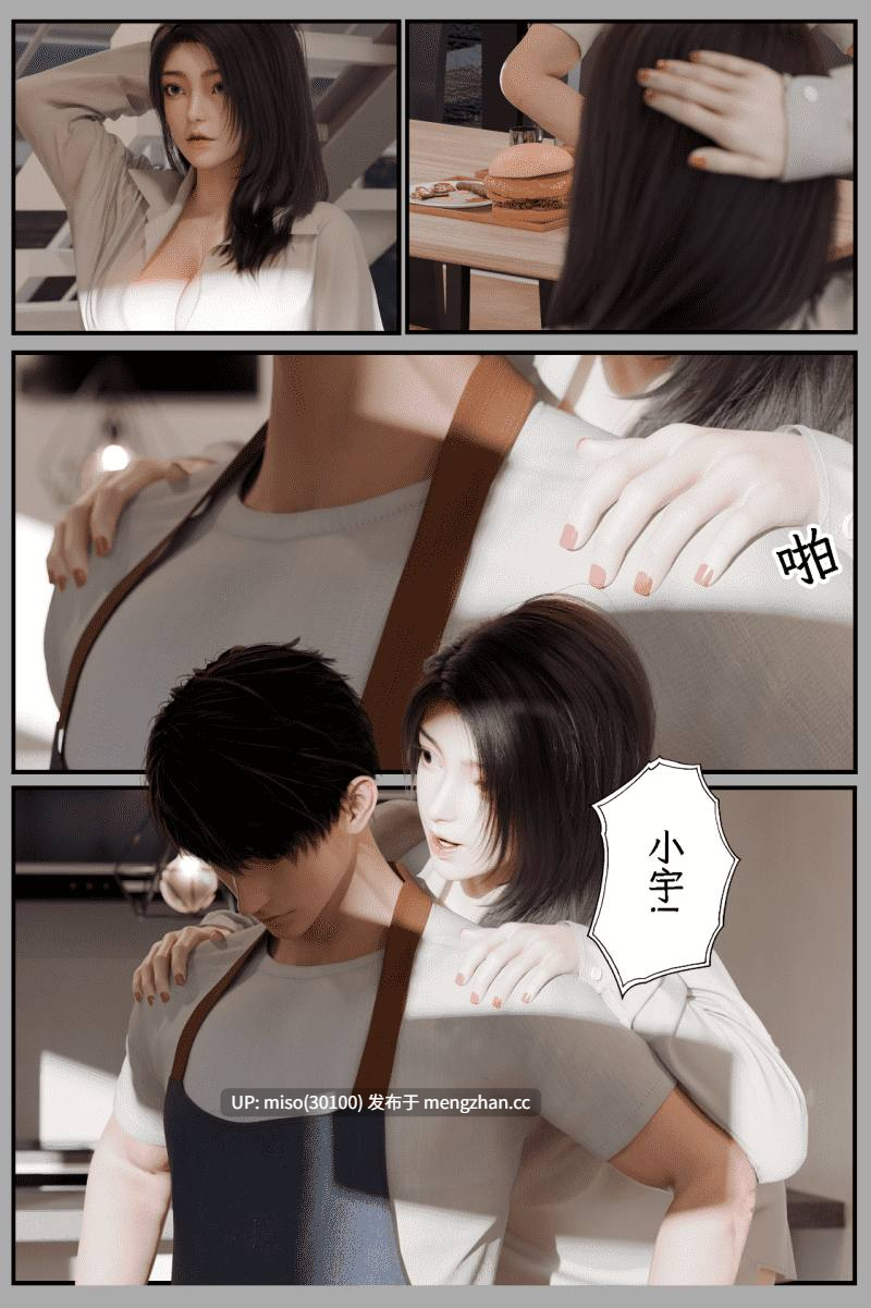 [befarmore] 缚娇索01-07+缚之图鉴01-04-第21张图片-萌站