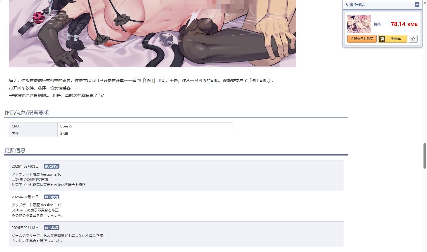 [PC+winlator模拟器][无修]111.老司G -不堵车，只堵你紳士 ドライバー～ブレーキなしの淫行～ デラックスバンドルver 2.16+CG存档-第2张图片-萌站