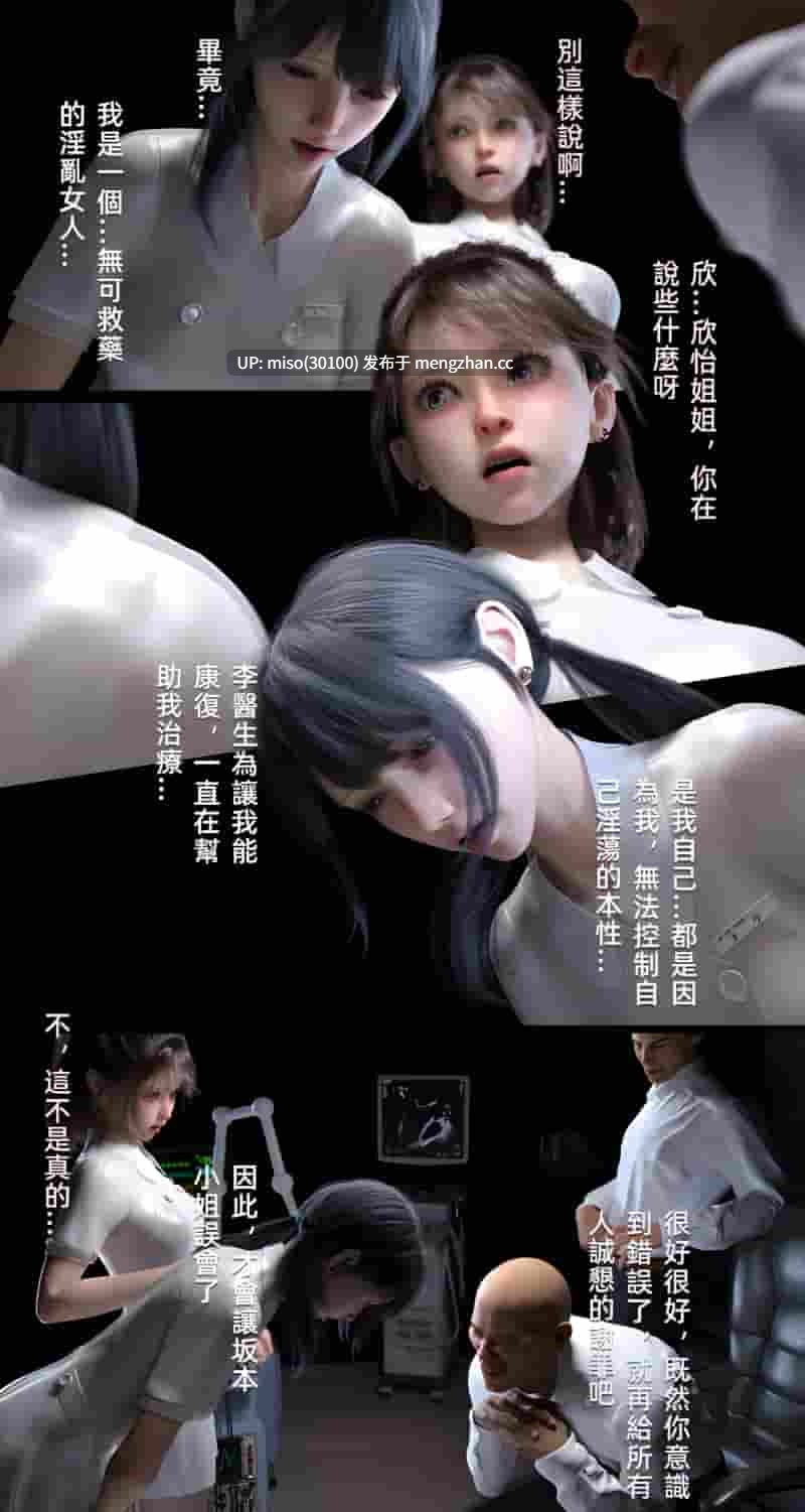 [FKTP] 窒息與掙扎 01-02-第5张图片-萌站