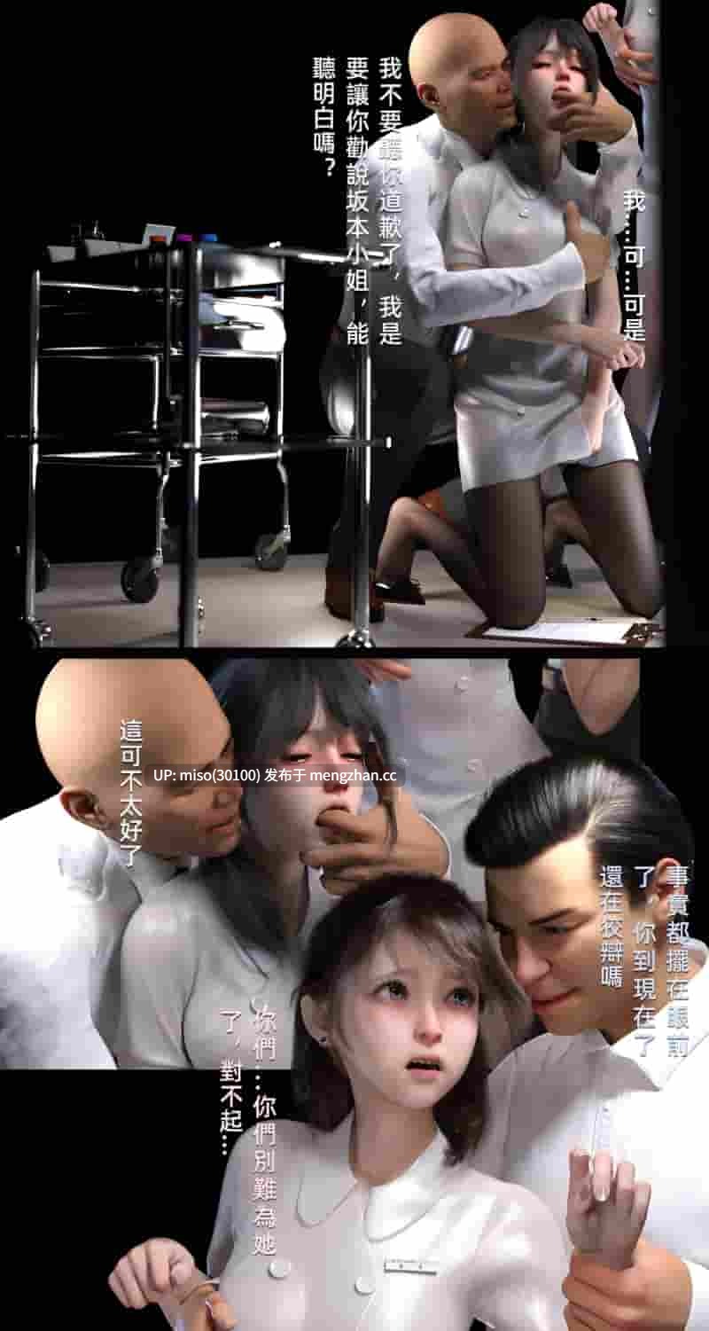 [FKTP] 窒息與掙扎 01-02-第6张图片-萌站