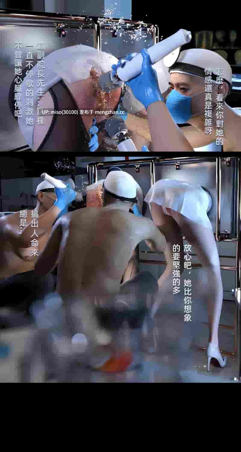 [FKTP] 窒息與掙扎 01-02-第10张图片-萌站