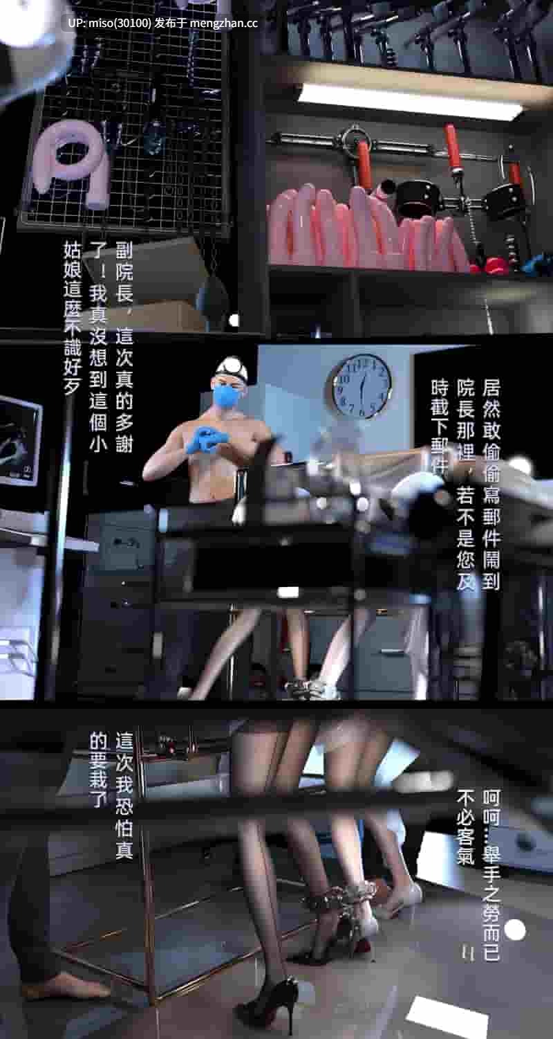 [FKTP] 窒息與掙扎 01-02-第15张图片-萌站