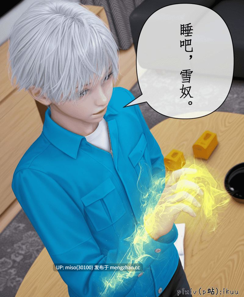 [ikuu] 魔丝淫毒 01-02-第6张图片-萌站
