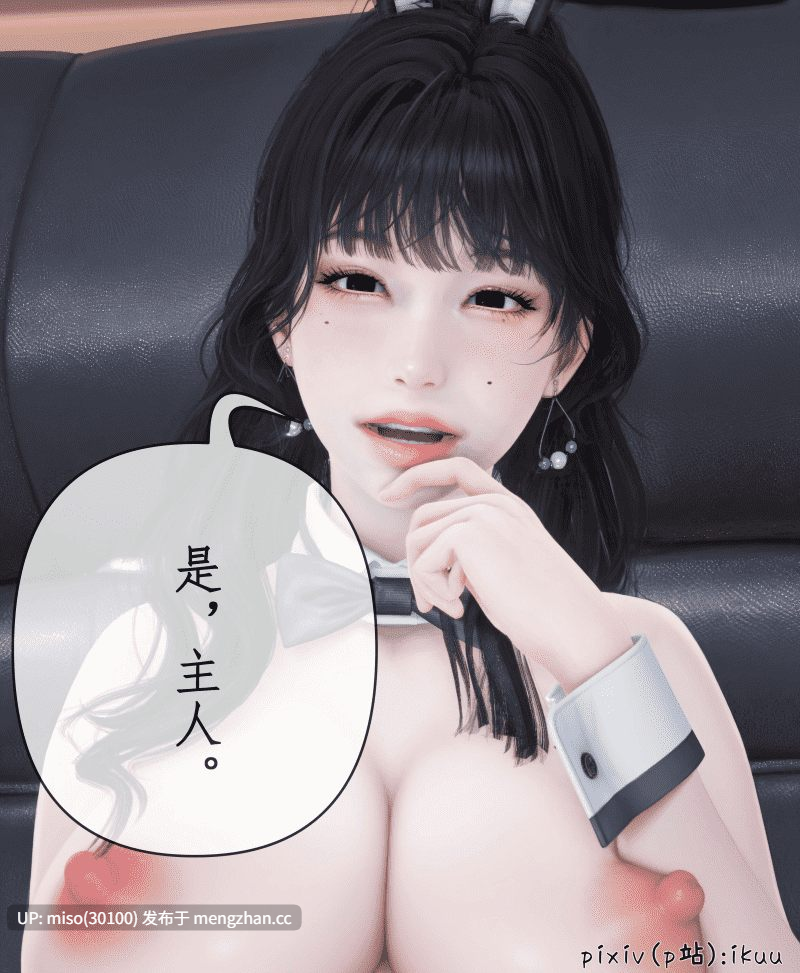 [ikuu] 魔丝淫毒 01-02-第10张图片-萌站
