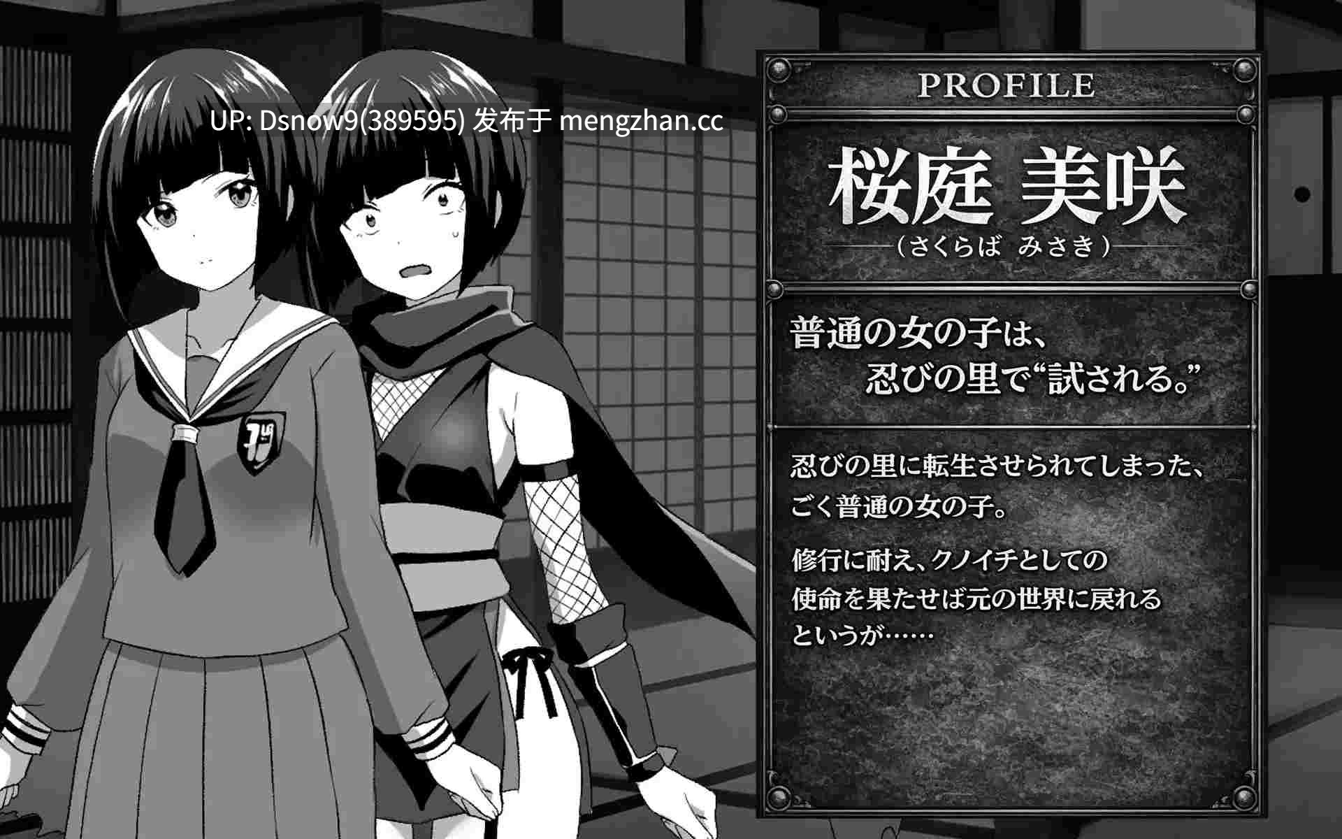 [RPG/AI汉化] 転生したらドスケベくのいちだった件 [PC/601M]-第4张图片-萌站