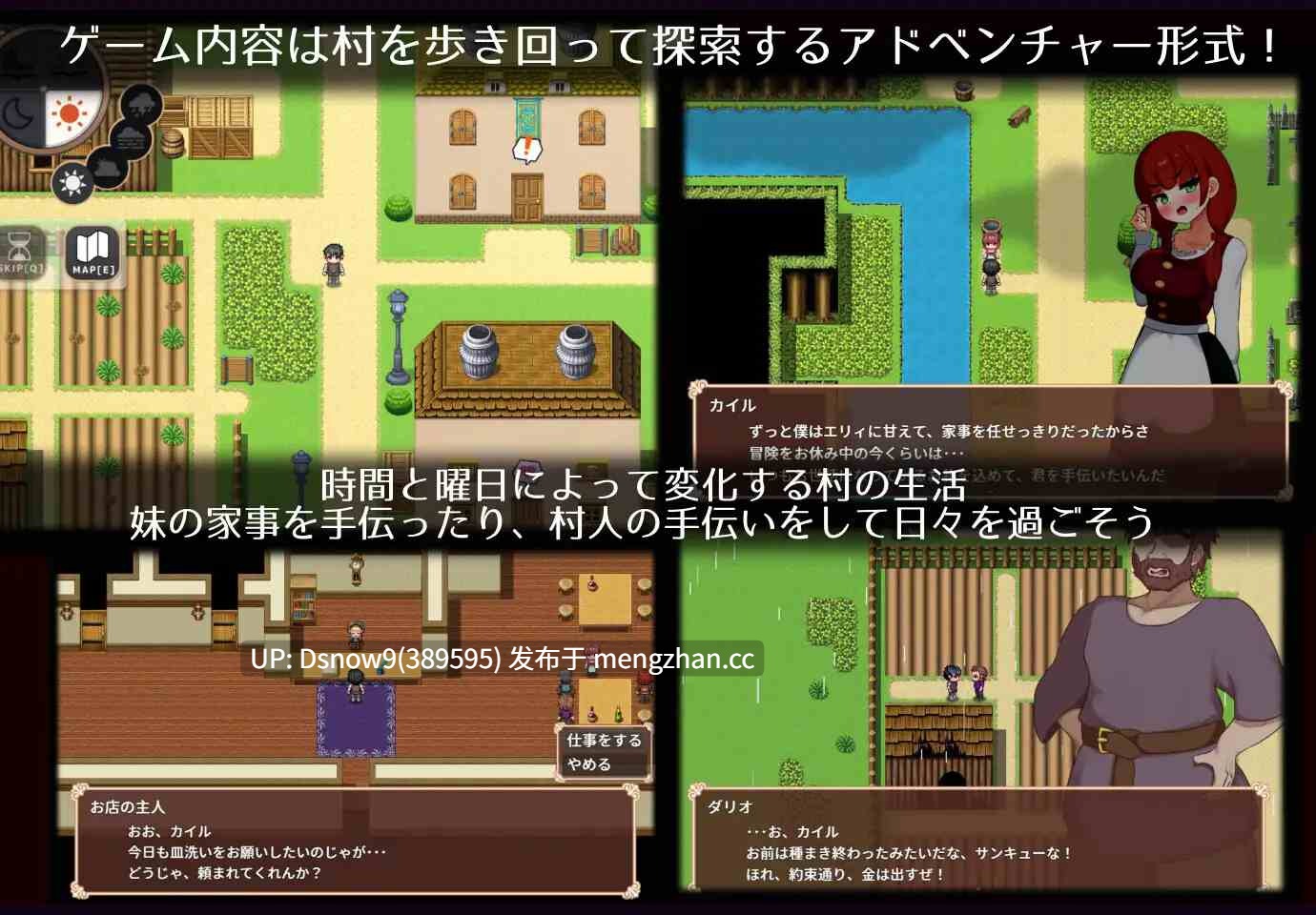 [RPG/动态/AI汉化] エリィは村の共有妻 [PC/884M]-第6张图片-萌站