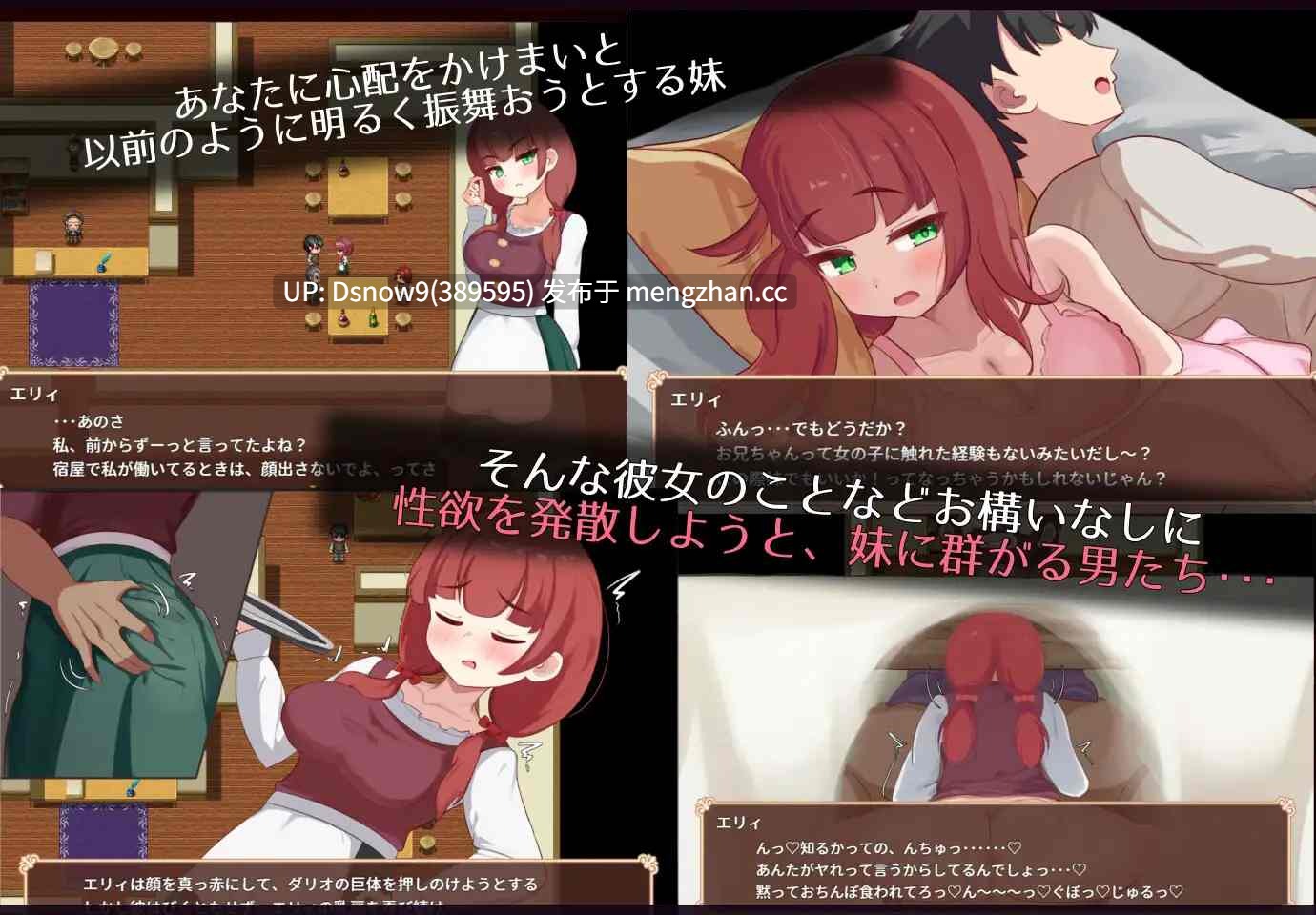 [RPG/动态/AI汉化] エリィは村の共有妻 [PC/884M]-第7张图片-萌站
