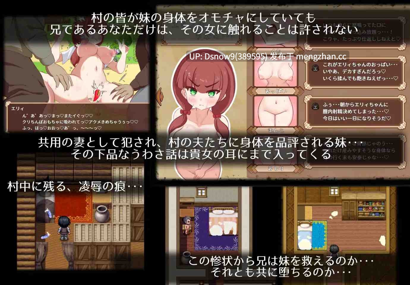[RPG/动态/AI汉化] エリィは村の共有妻 [PC/884M]-第8张图片-萌站