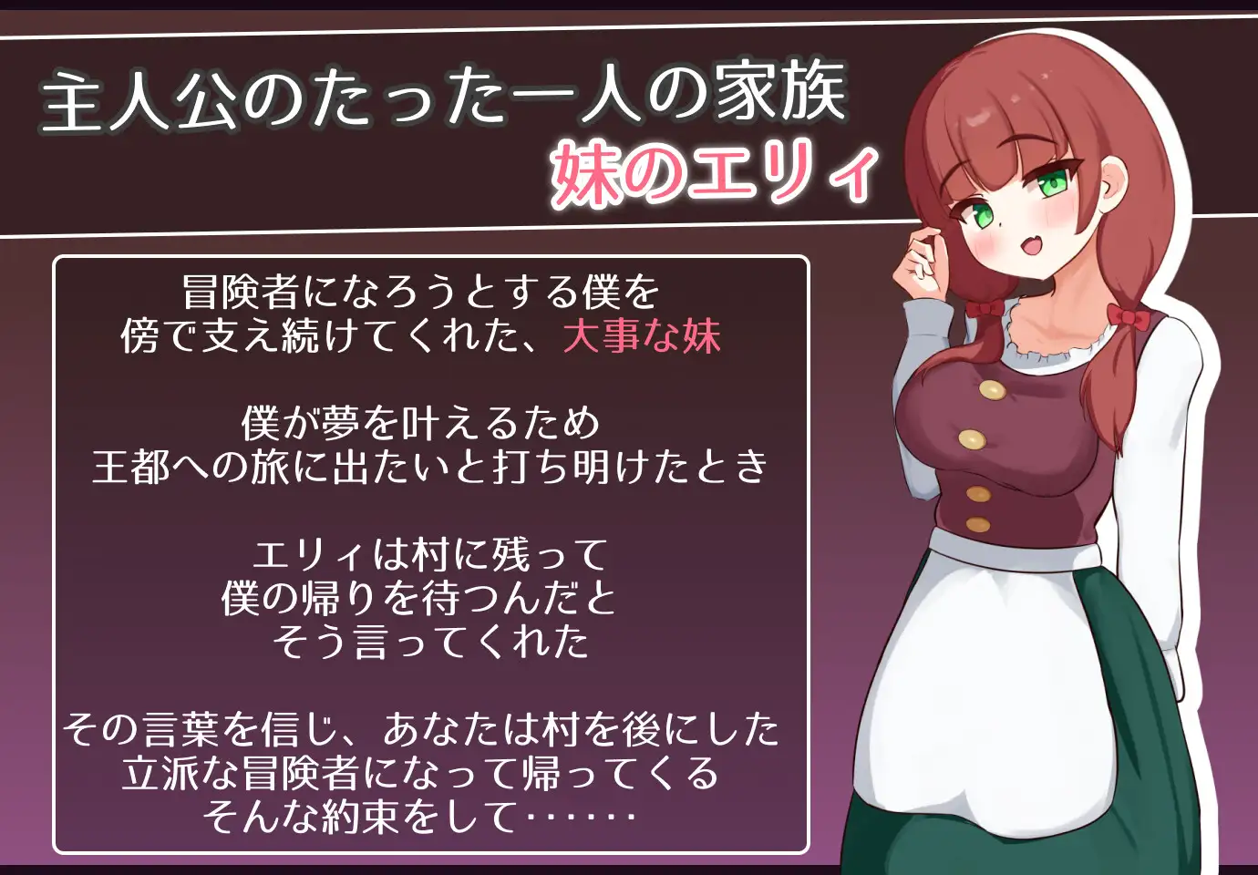 ［RPG/PC/AI汉化/新作］艾丽是村中的共妻 /エリィは村の共有妻［1.67G］-第4张图片-萌站