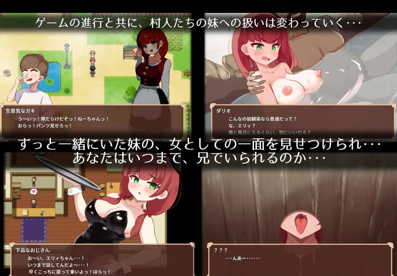 ［RPG/PC/AI汉化/新作］艾丽是村中的共妻 /エリィは村の共有妻［1.67G］-第9张图片-萌站