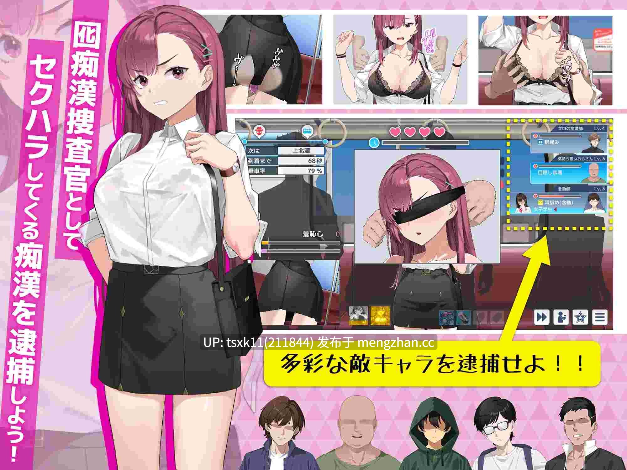 [PC][SLG/官中/更新/]诱饵痴汉搜查官莉娜/囮痴漢捜査官リナ Ver1.17 官方中文 [4.12GB]-第2张图片-萌站