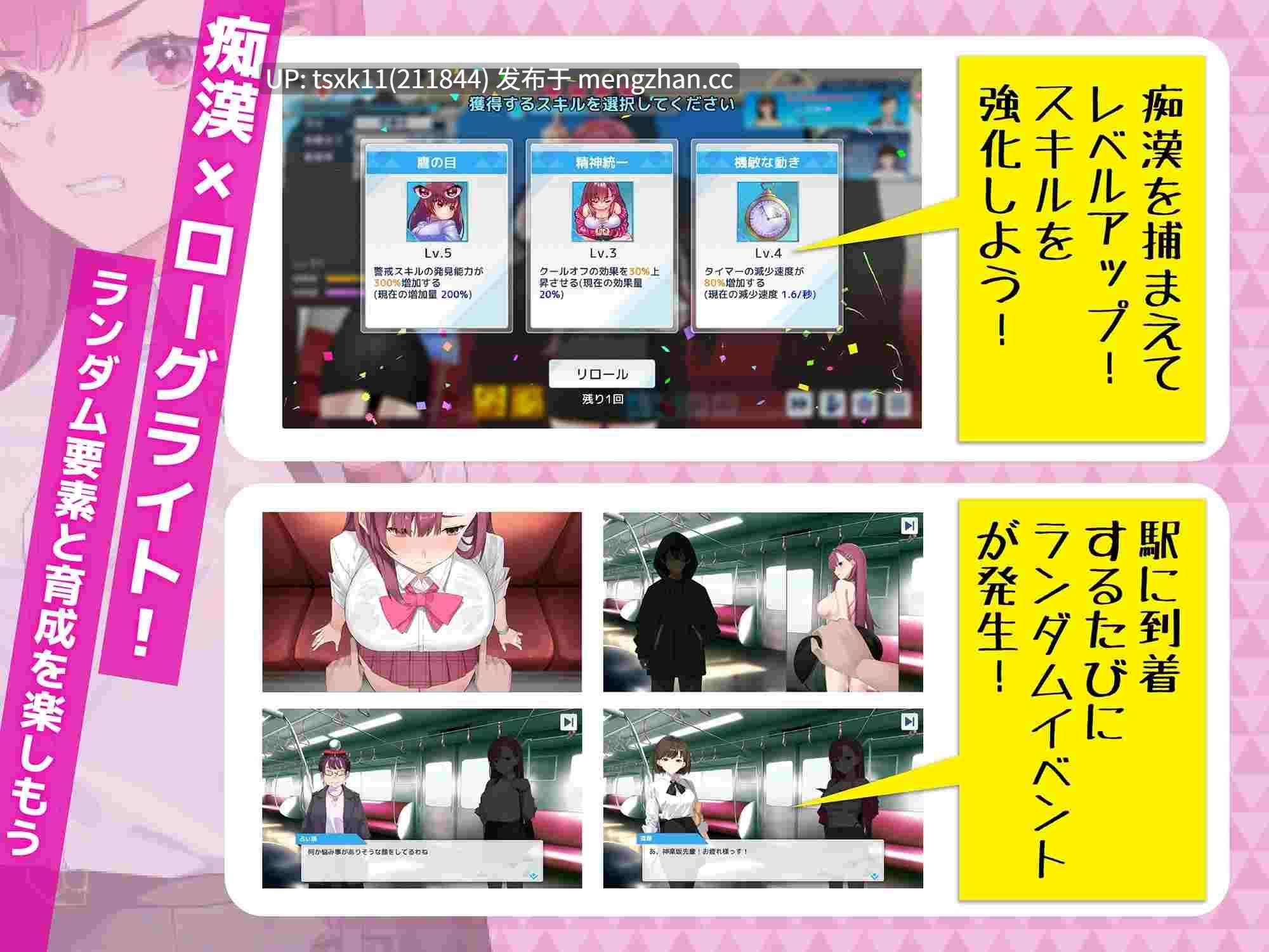 [PC][SLG/官中/更新/]诱饵痴汉搜查官莉娜/囮痴漢捜査官リナ Ver1.17 官方中文 [4.12GB]-第3张图片-萌站