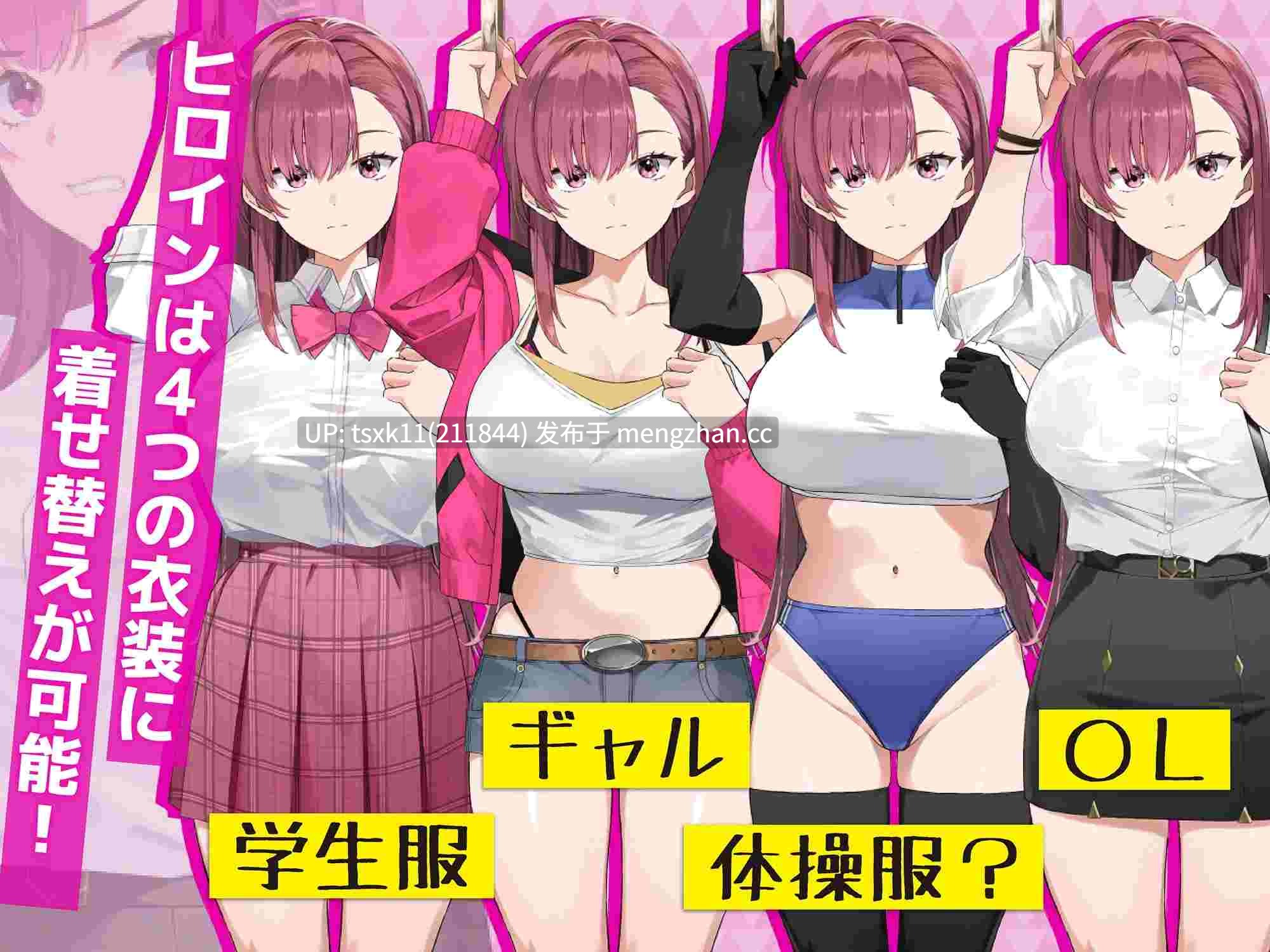 [PC][SLG/官中/更新/]诱饵痴汉搜查官莉娜/囮痴漢捜査官リナ Ver1.17 官方中文 [4.12GB]-第5张图片-萌站