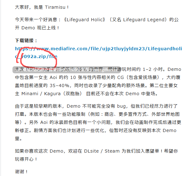 [清纯反差受虐少女][NTR狂热新作动态官中体验神作预定]救生员狂热 Lifeguard Holic 0.92A demo 官方中文版 [2.14GB][PS:官方发了说更新但是游戏界面的版本号没有更新，稿件内已发更新证明]