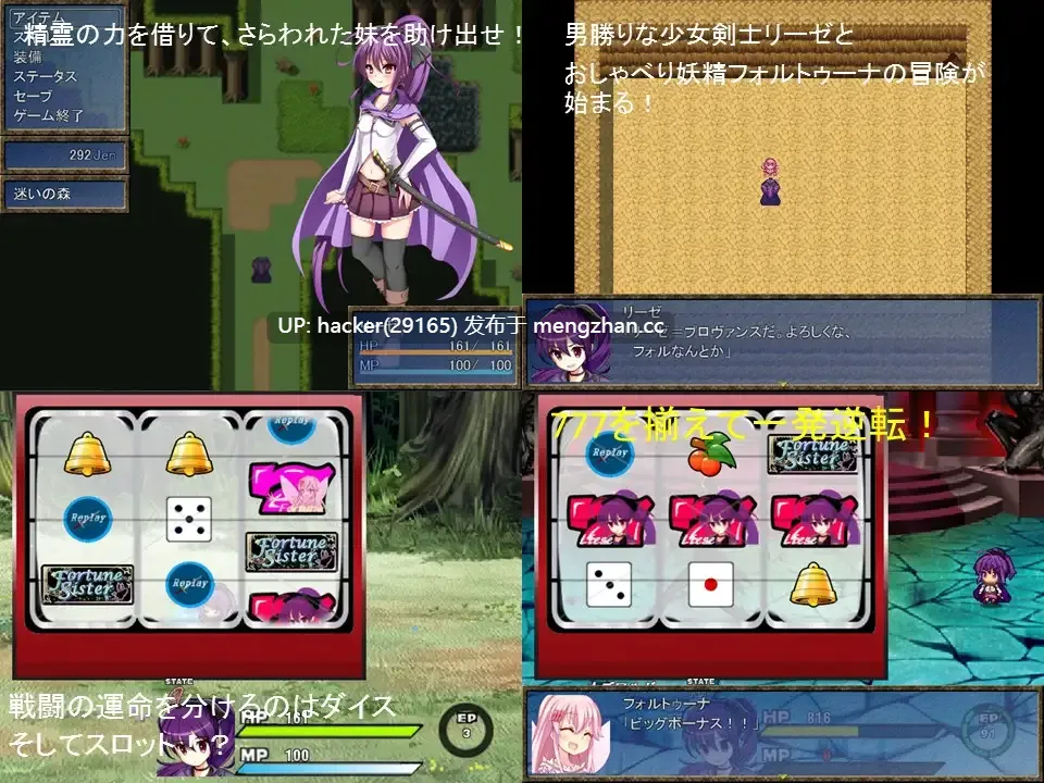 [RPG/AI汉化] Fortune Sister v1.04-第1张图片-萌站