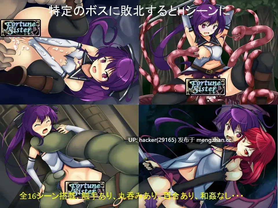 [RPG/AI汉化] Fortune Sister v1.04-第2张图片-萌站