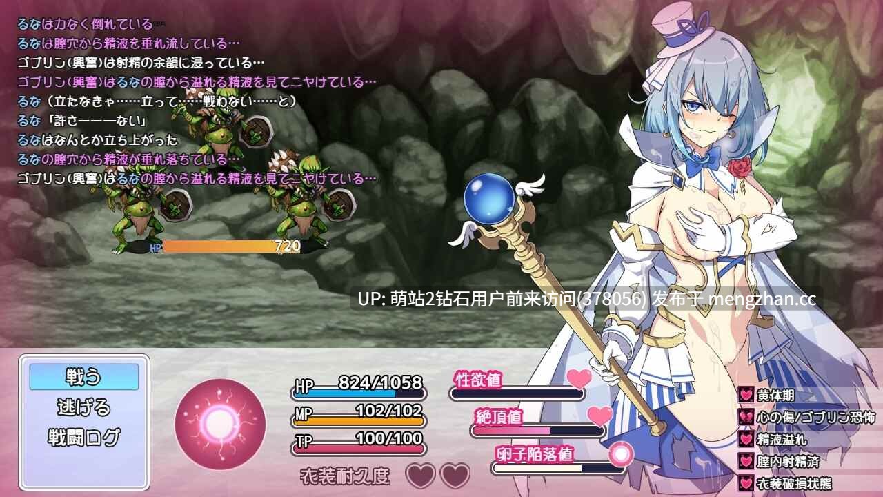 359.[爆款魔法少女母女井种付异种妊娠姦孕肚多结局神作]魔法少女るなとななみ-悪の遺伝子を孕まされる母娘- 魔法少女露娜与奈奈美母女被注入邪恶基因 V1.14 AI汉化版+全CG存档 [2.18GB]萌站内嵌-第16张图片-萌站