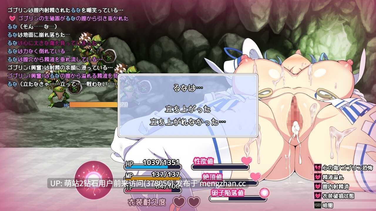 359.[爆款魔法少女母女井种付异种妊娠姦孕肚多结局神作]魔法少女るなとななみ-悪の遺伝子を孕まされる母娘- 魔法少女露娜与奈奈美母女被注入邪恶基因 V1.14 AI汉化版+全CG存档 [2.18GB]萌站内嵌-第3张图片-萌站