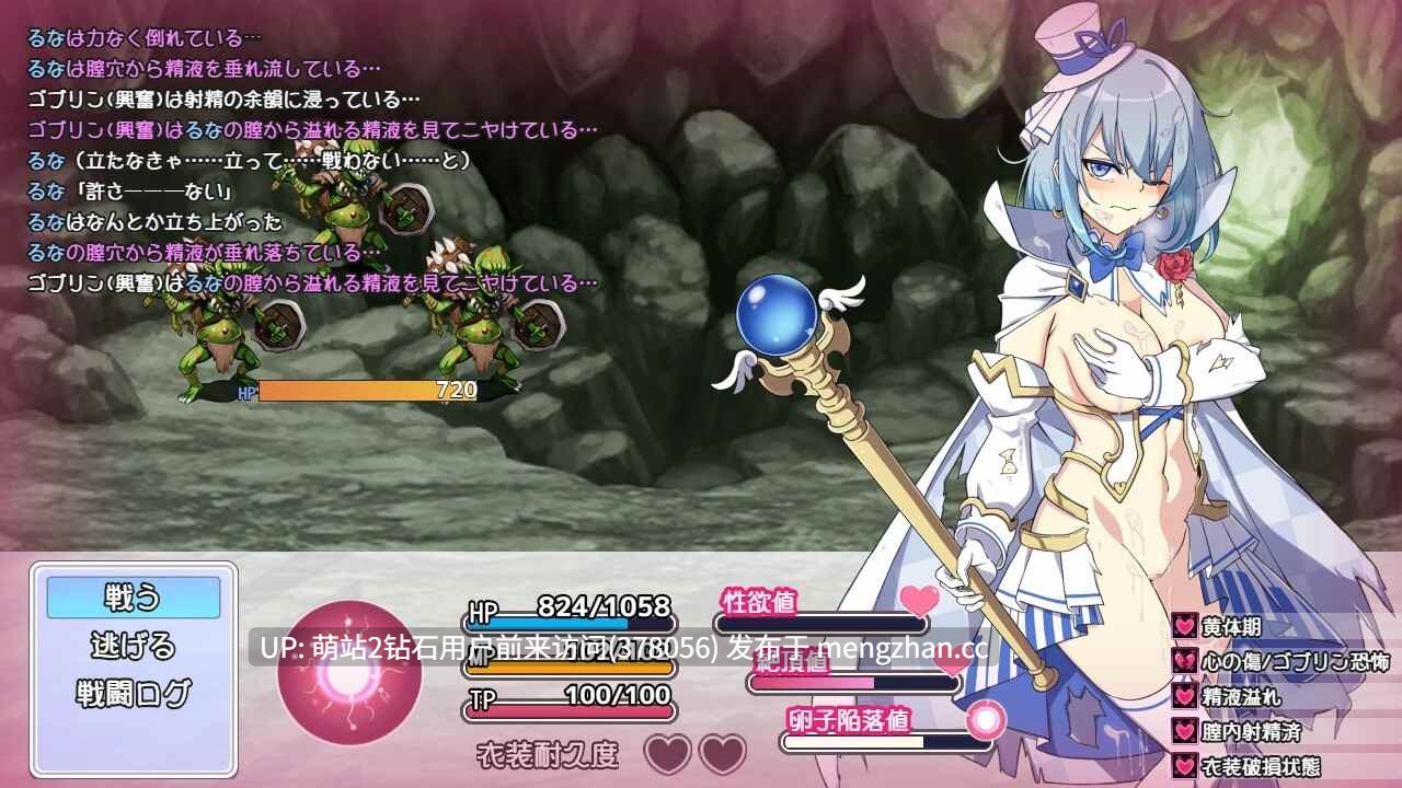 359.[爆款魔法少女母女井种付异种妊娠姦孕肚多结局神作]魔法少女るなとななみ-悪の遺伝子を孕まされる母娘- 魔法少女露娜与奈奈美母女被注入邪恶基因 V1.14 AI汉化版+全CG存档 [2.18GB]萌站内嵌-第9张图片-萌站