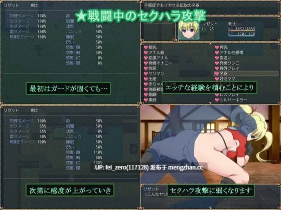 【PC/RPG/汉化】RJ238972 春孕ノ巫女リゼット [毛玉キューブ]-第5张图片-萌站