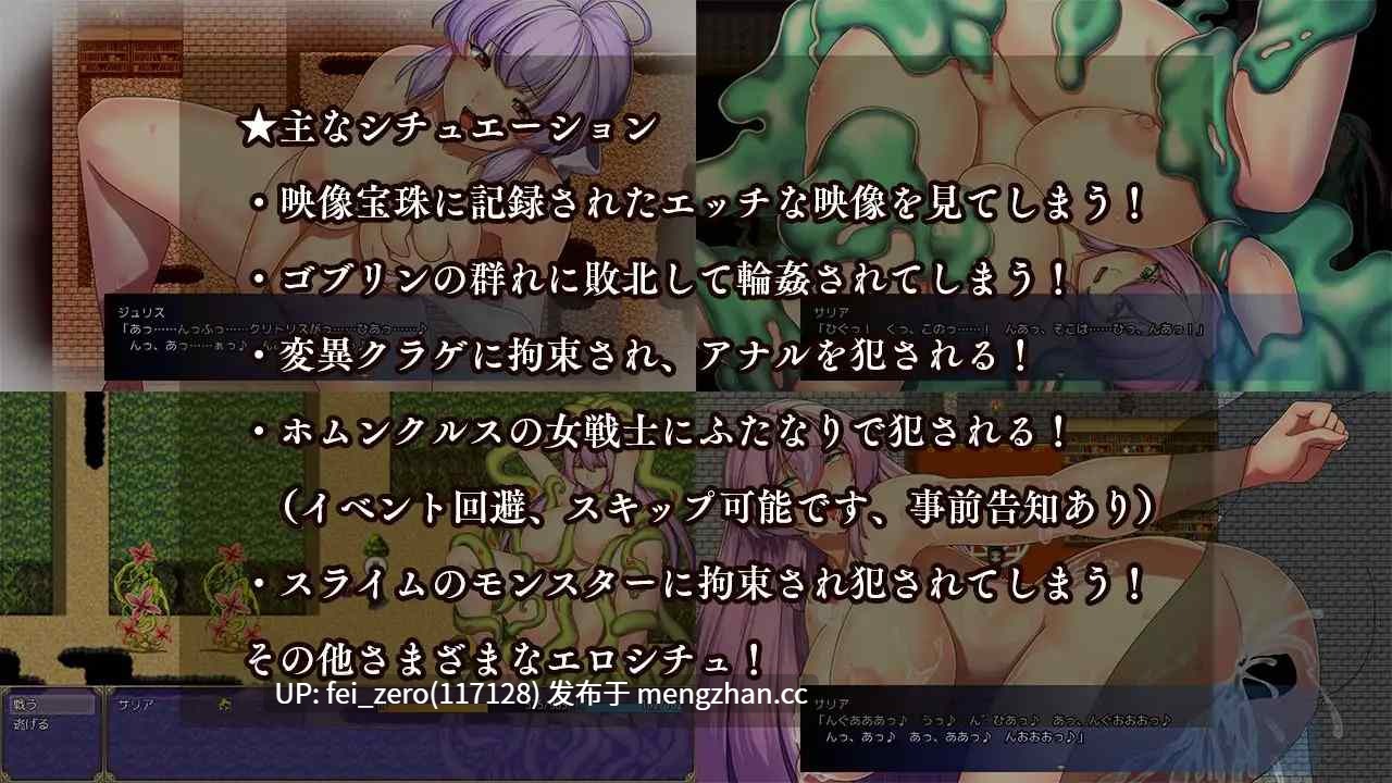 【PC/RPG/汉化】RJ247299 Obscurite Magie ～ 古代遺跡の淫らな魔物 [瞬間フローライター]-第3张图片-萌站