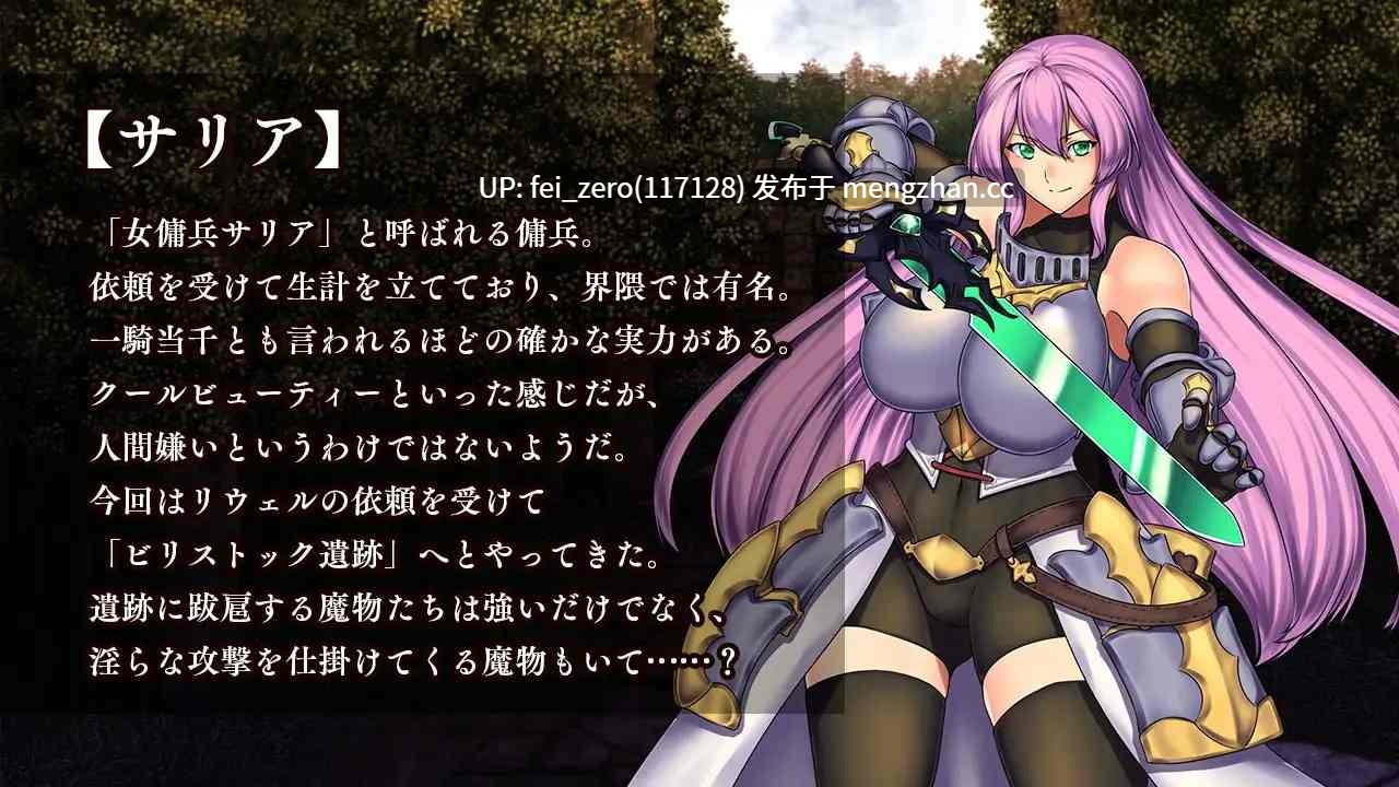 【PC/RPG/汉化】RJ247299 Obscurite Magie ～ 古代遺跡の淫らな魔物 [瞬間フローライター]-第5张图片-萌站