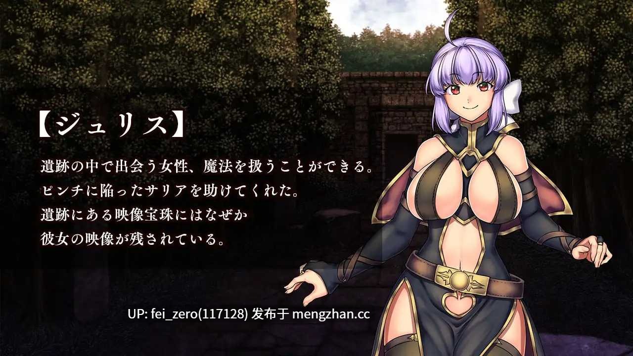 【PC/RPG/汉化】RJ247299 Obscurite Magie ～ 古代遺跡の淫らな魔物 [瞬間フローライター]-第6张图片-萌站