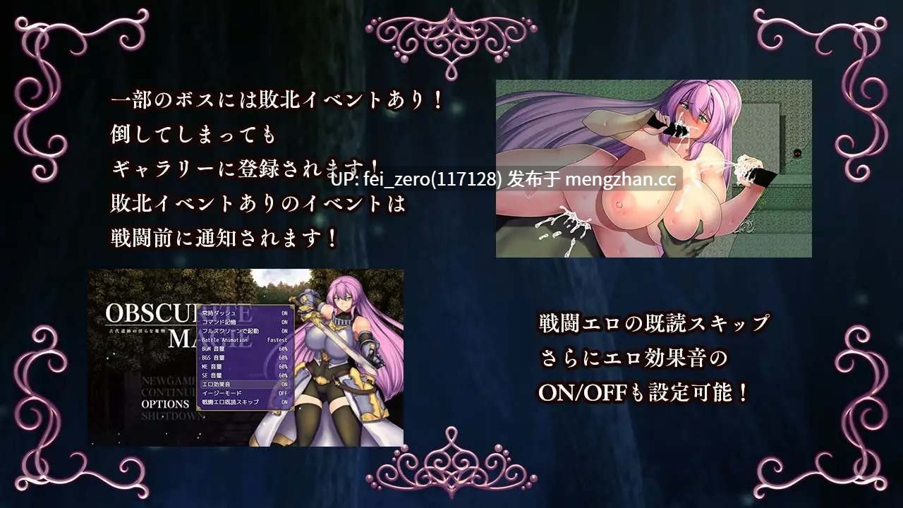 【PC/RPG/汉化】RJ247299 Obscurite Magie ～ 古代遺跡の淫らな魔物 [瞬間フローライター]-第7张图片-萌站
