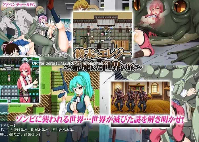 【PC/RPG/汉化】RJ248041 终末的哀歌ー～荒废世界之旅～ [めろんぱんつ]-第2张图片-萌站