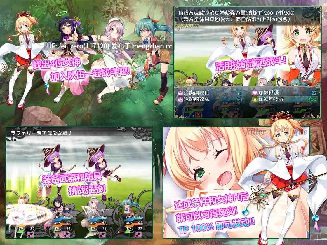 【PC/RPG/官中】RJ264198 哈梅斯塔西亚王国 勇者与四位女神 [スライム定食]-第4张图片-萌站