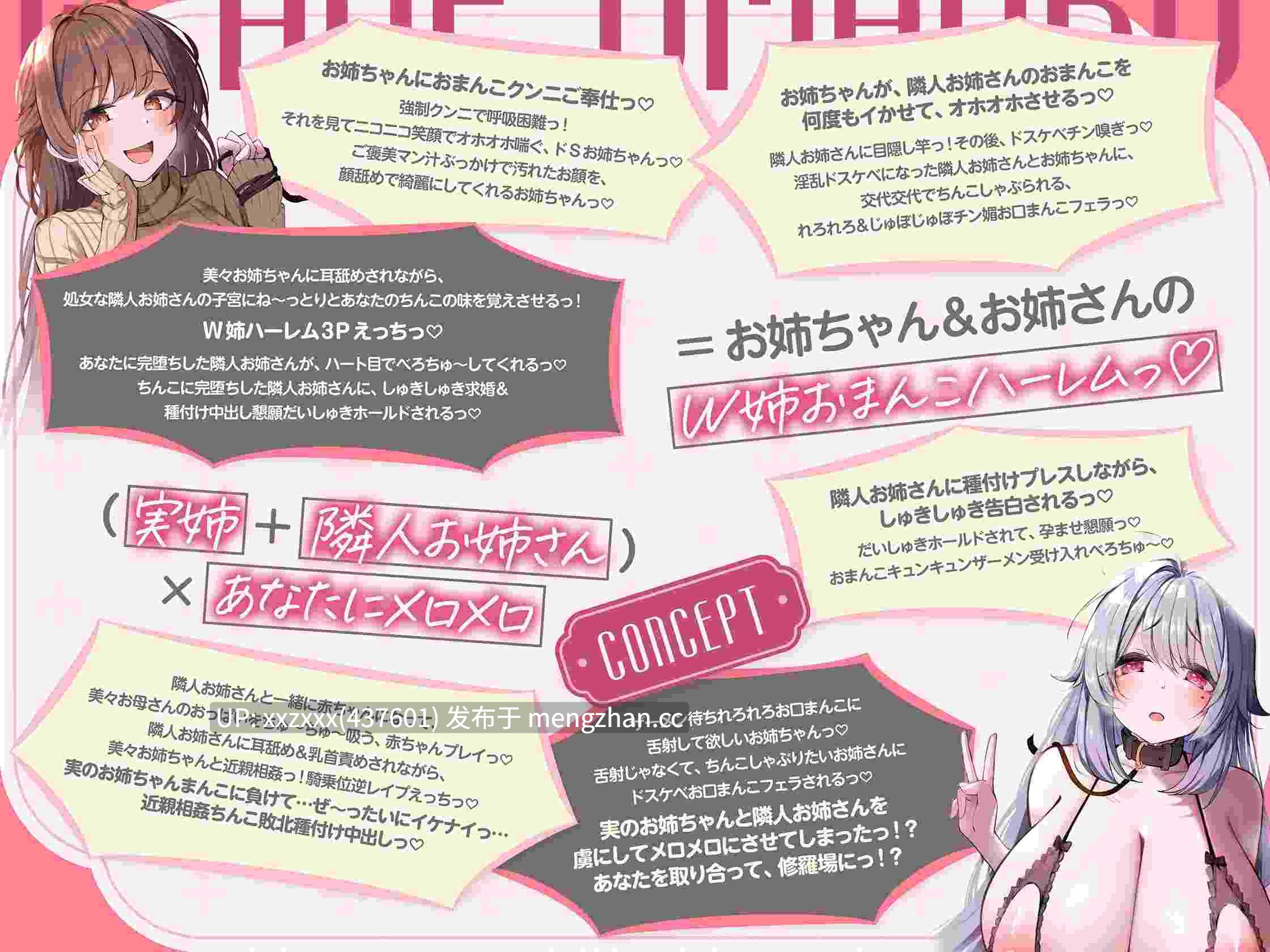 [RJ01532945][かの仔 / 涼花みなせ]【繁体中文版】『姐姐把身为清纯处女的怯懦邻居姐姐调教成最喜欢做爱的超下流小穴了。～成对姐姐小穴后宫～』-第2张图片-萌站