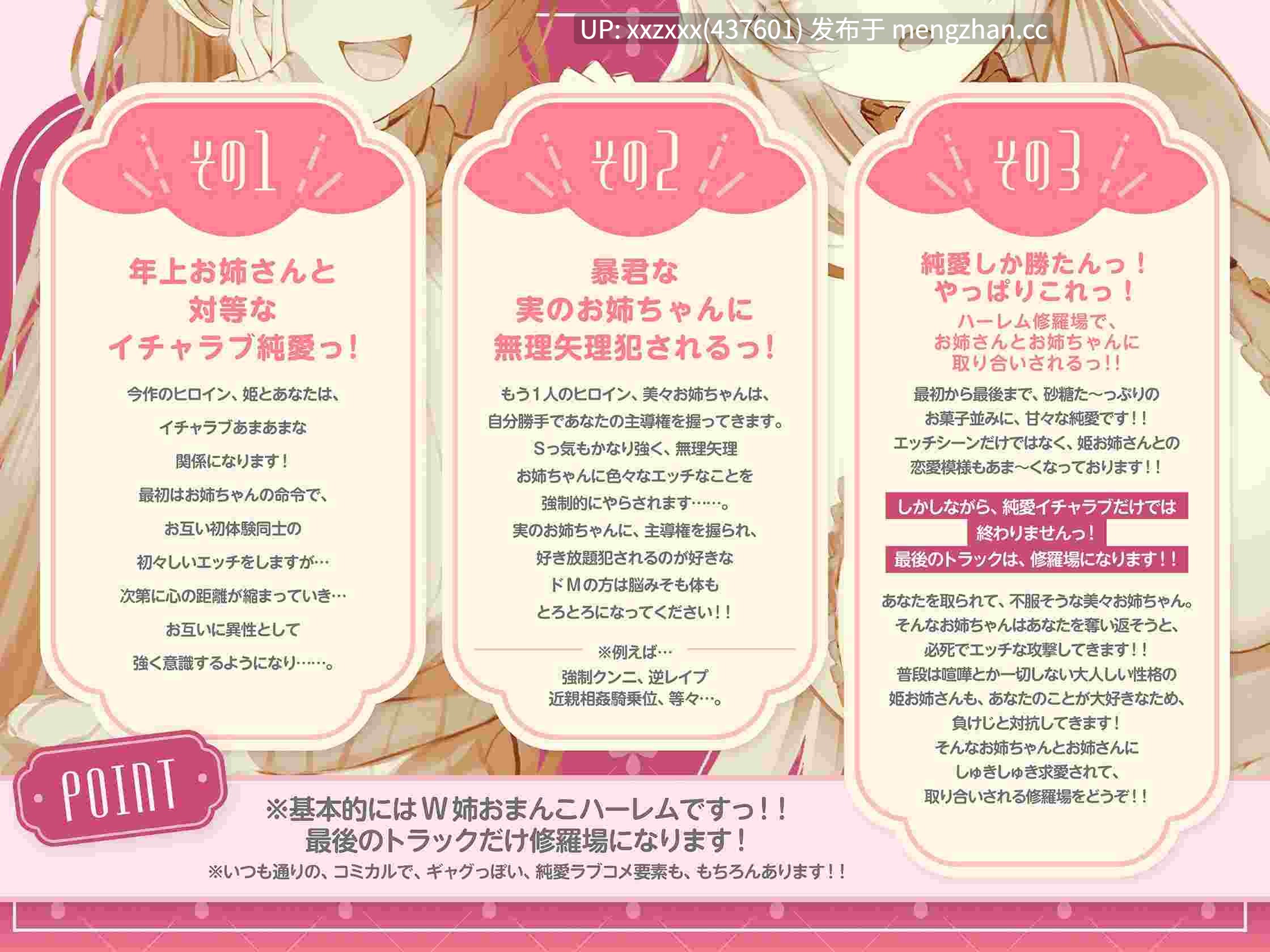 [RJ01532945][かの仔 / 涼花みなせ]【繁体中文版】『姐姐把身为清纯处女的怯懦邻居姐姐调教成最喜欢做爱的超下流小穴了。～成对姐姐小穴后宫～』-第1张图片-萌站