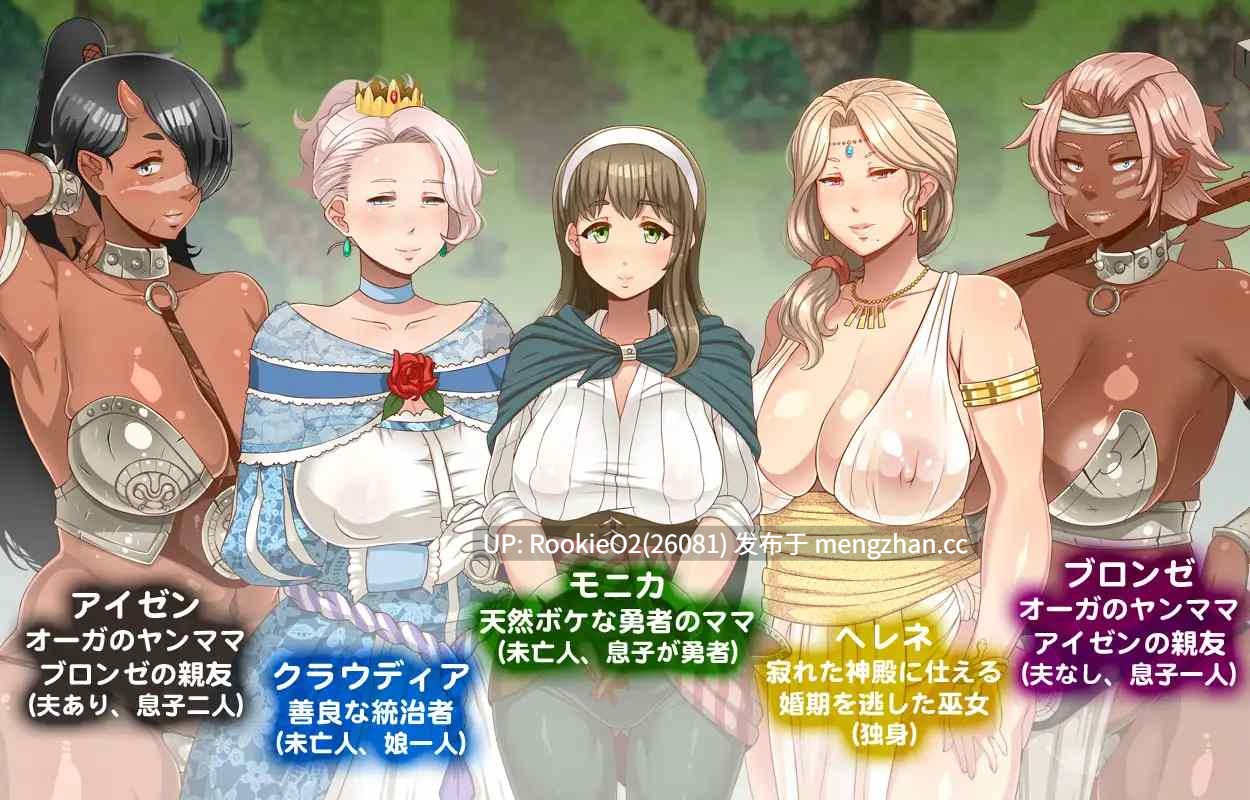 【RPG/汉化/熟女/人妻/怀孕/丰满/正太/小马拉大车/PC】 欧巴桑熟女冒险传说 / オバサンズ・サガ v1.3 AI汉化版 20.10.23更新【1.81G】-第5张图片-萌站