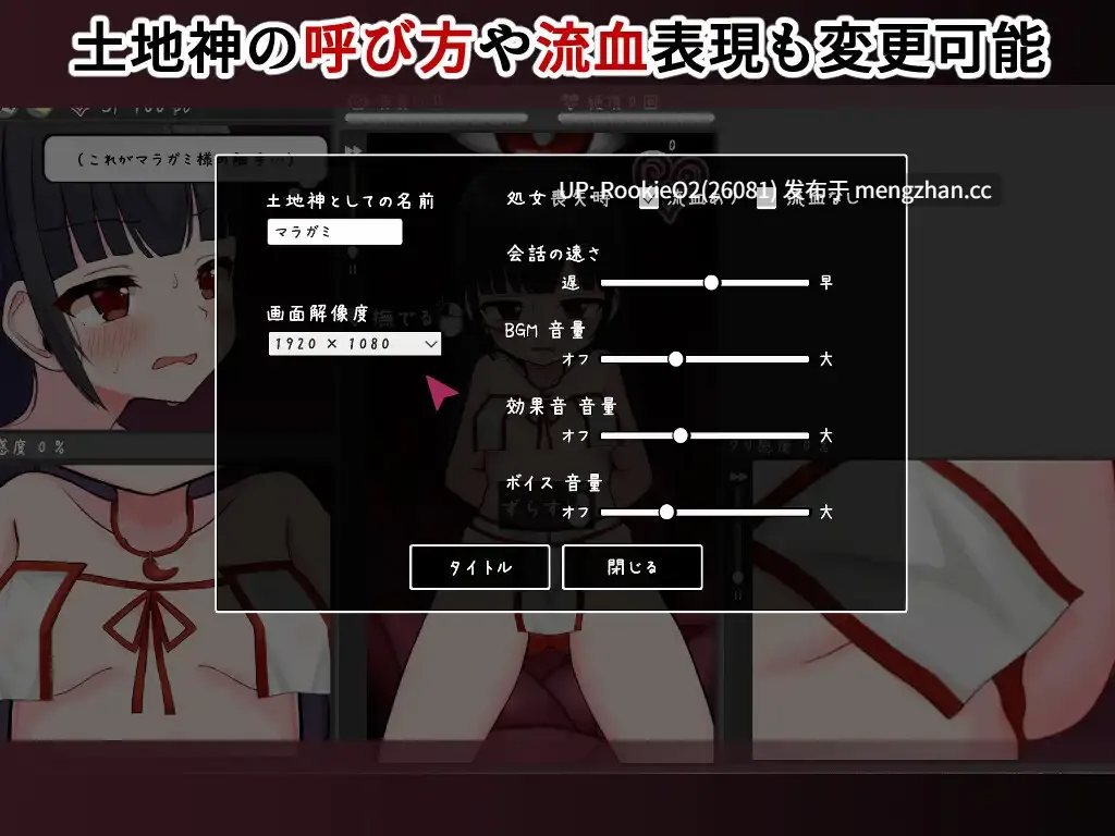 【SLG/生肉/异种奸/触碰/束缚/触手/处女/PC】习俗村的祭品 触手抚摸模拟 / 因習村の生贄 触手おさわりシミュレーション 日文生肉版 26.03.01.16时发售【519M】-第7张图片-萌站 【SLG/生肉/异种奸/触碰/束缚/触手/处女/PC】习俗村的祭品 触手抚摸模拟 / 因習村の生贄 触手おさわりシミュレーション 日文生肉版 26.03.01.16时发售【519M】-第7张图片-萌站