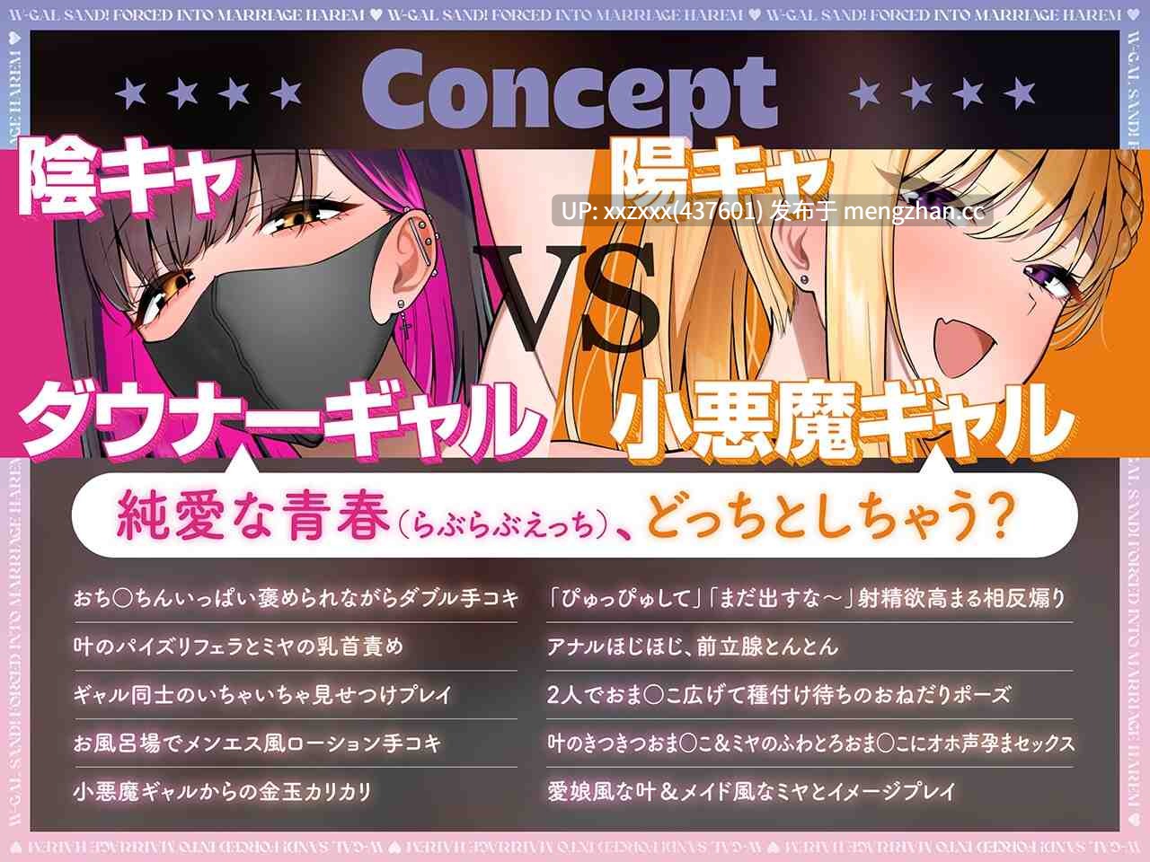 [RJ01523384][涼花みなせ / 来夢ふらん]【简体中文版】【冷淡阴角×小恶魔阳角】辣妹双人夹击！～被阴角阳角丰满辣妹双人组强迫结婚的无套爱爱后宫～-第1张图片-萌站