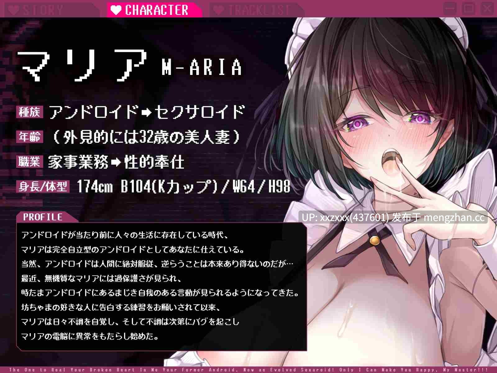 [RJ01490833][山田じぇみ子 / 乙倉ゅい(乙倉由依)]【简体中文版】治愈失恋的你，是进化为性爱机器人的原仿生人。「能实现少爷幸福的只有我!!!」【KU100收录】-第2张图片-萌站