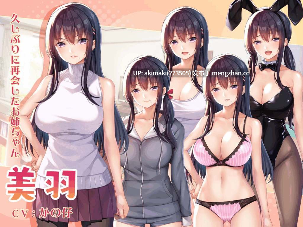 [PC+kr双端]请停手吧姐姐大人!要断了!やめて！ お姉ちゃん！！ 白いオシッコがでちゃう！！