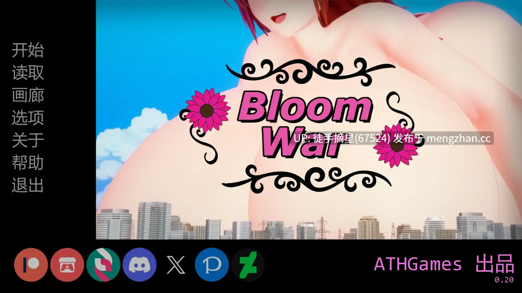 萌站汉化【日系SLG/AI汉化/后宫】Bloom War v0.20 AI汉化版【PC/3.50G/更新】